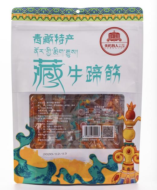 【天佑牧人手工坊】青藏特产-牛蹄筋500g 休闲办公零食 商品图3