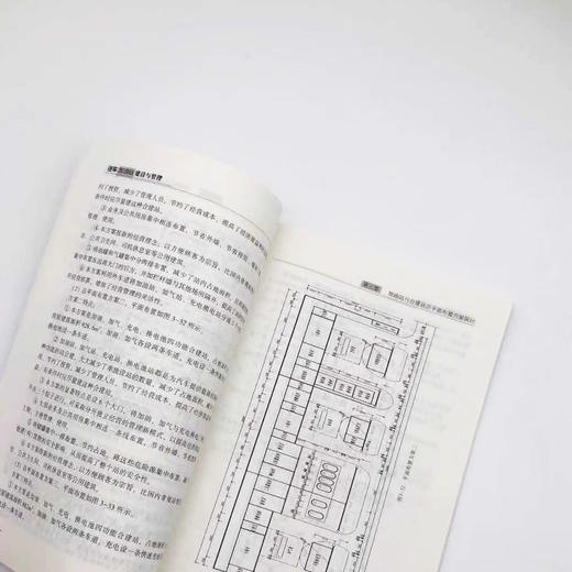 【旗舰店】汽车加油站建设与管理  汽车 加油 加油站 建设 管理 安全 能源 设计 规划 合建站 9787511458407  中国石化出版社 商品图2