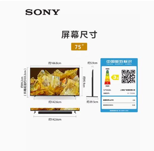 Sony/索尼 XR-75X90L 75英寸 游戏电视4K超清120Hz高刷XR芯片1537 商品图7