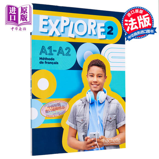 【中商原版】法文原版 青少儿法语教材 Explore 2 学生用书 A1 A2 Explore 2 Livre de leleve A1 A2 商品图0