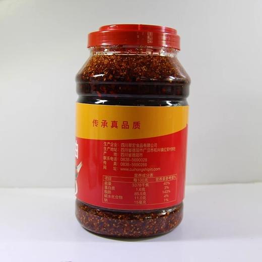 2.5㎏ 翠宏红油香辣味【干4B】 商品图2