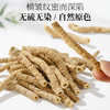 神农金康 远志大根抽芯远志茶100g 原生态真滋补 喝护家人健康 商品缩略图4
