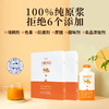 然萃沙棘原浆(30ML*10袋)鲜果冷压榨营养 商品缩略图4
