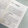 护肤化妆品原料及配方实例 商品缩略图4