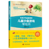 【旗舰店】儿童沙盘游戏学与用 手把手教你开展沙盘游戏的实用指导手册 实操详解 中国社会工作联合会心理健康工作委员会推 商品缩略图4