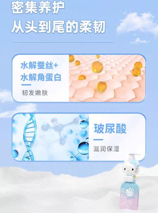 初酷儿童宝宝海萃系列沐浴露3-6-15岁 商品图5