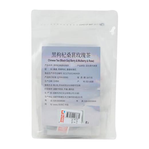 月月红黑果枸杞桑葚玫瑰茶96g/袋 商品图2