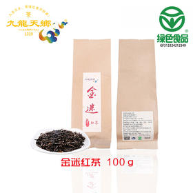 金迷红茶 体验装