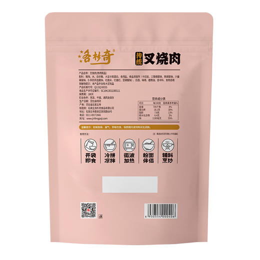 洛杉奇/  蜜汁猪肉叉烧 商品图10