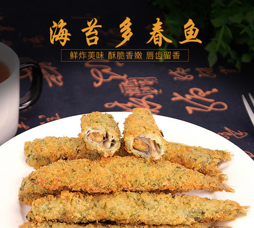 海苔多春鱼 商品图0