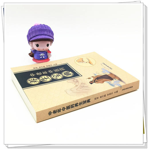 【出版社直销】中老年中医药养生宝典 胡波 姜兴鹏 李勇华 主编 中国中医药出版社 中医临床 养生书籍 商品图3