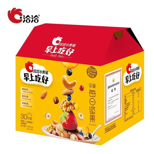 洽洽早上吃好每日坚果30日装1050g/盒【CZ】 商品图0