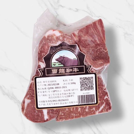 雪龙和牛原切肉块 商品图0