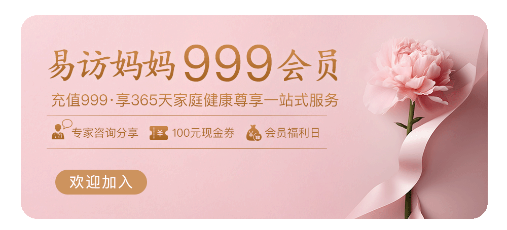 易访妈妈商城上线的