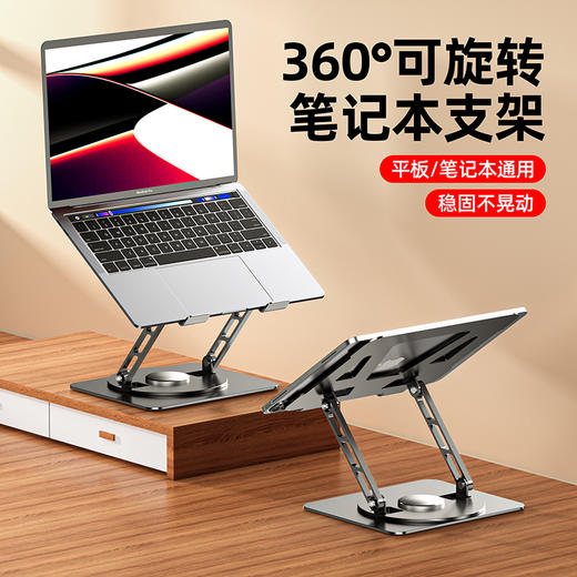 狼族优选丨可折叠旋转笔记本支架---平板电脑散热便携式桌面升降-LS02 商品图5