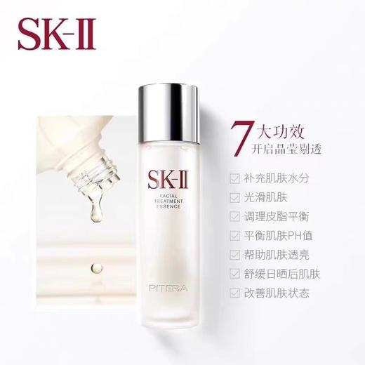 SK-II神仙水230ML 商品图2