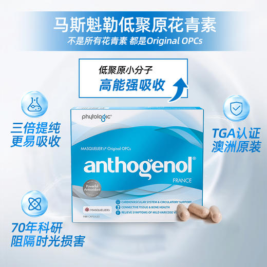 澳洲月光宝盒Anthogenol葡萄籽胶囊花青素氧化还原紧致100粒 商品图5