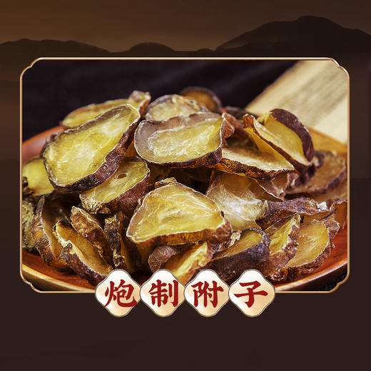 【买2送1 买3送2】御恒堂·炮附子青盐牙粉 源于古方 古法炮制 匠心研制 50g/盒 商品图2