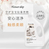 花卉诗 多效洗衣液组合 （母婴甜橙2L*2+蓝色妖姬2L*2） 商品缩略图5