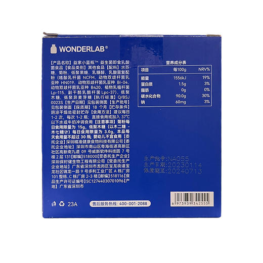 WonderLab 全能益生菌小蓝瓶   6株明星益生菌 逐个靶击肠道问题  调节肠胃 10瓶装.01 商品图4