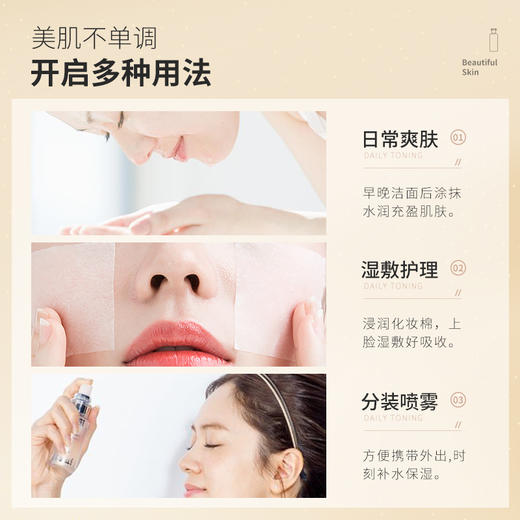 【119元任选4件】梵西六胜肽紧致保湿美肌水 120ml/瓶 商品图4