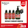 【7.7王炸割肉价】欧舒丹草本5合1精华洗发水 50ml*3 商品缩略图0