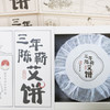 玺艾堂 艾叶饼三年陈蕲艾草儿童宝宝足浴30g*12片/盒 泡脚泡澡包家用熏香 商品缩略图2