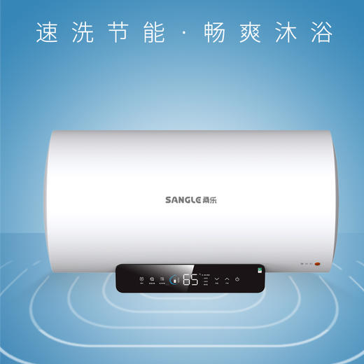 桑乐（SANGLE）晶盛系列电热水器 商品图0