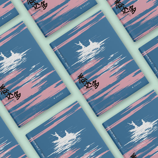 《悉达多》 商品图3