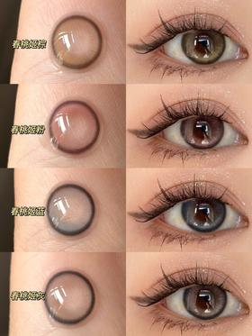 kaylens日抛 春桃姬 棕/灰/蓝/粉 14.2mm  非离子  有同款月抛