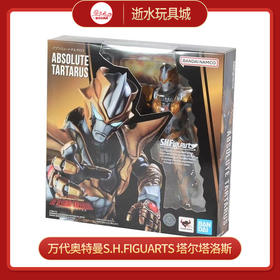 H万代奥特曼   649201  S.H.Figuarts 塔尔塔洛斯