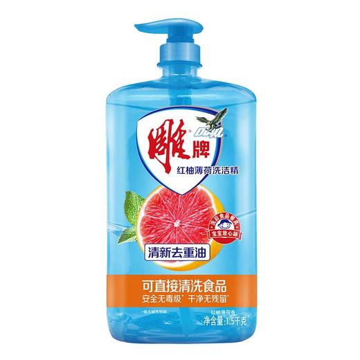 雕牌红柚薄荷洗洁精 1.5kg/瓶 商品图0