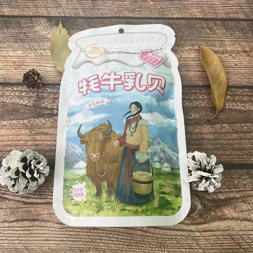 【天佑牧人手工坊】青藏特产   散称牦牛奶贝三种口味 休闲零食150g 商品图1