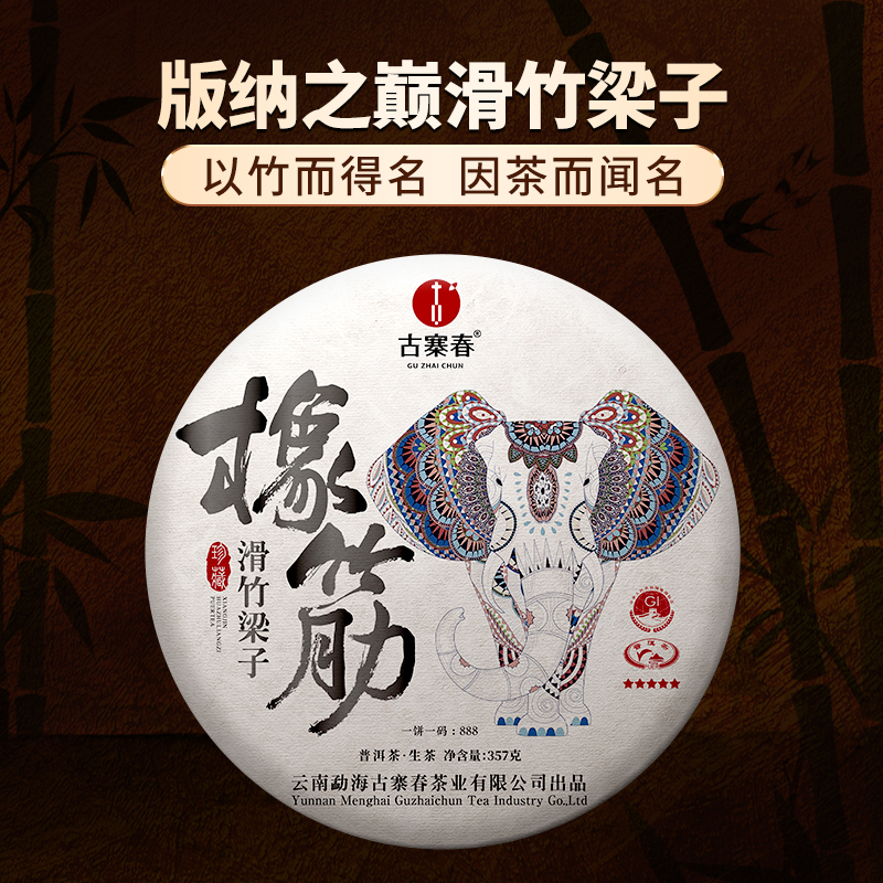 12月5日上午九点【两人团】【橡筋—滑竹梁子】2023年头春头采版纳之巅的神器集古树精华稀少且珍贵