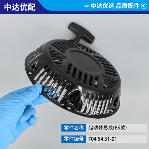 704 54 31-01 商品图3