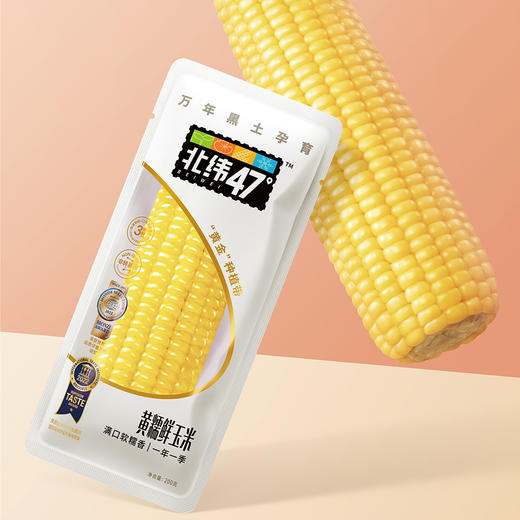 【黑龙江帮扶】北纬47度黄糯鲜玉米 200克＊10 商品图0