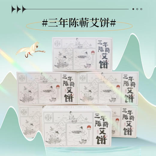 玺艾堂 艾叶饼三年陈蕲艾草儿童宝宝足浴30g*12片/盒 泡脚泡澡包家用熏香 商品图1