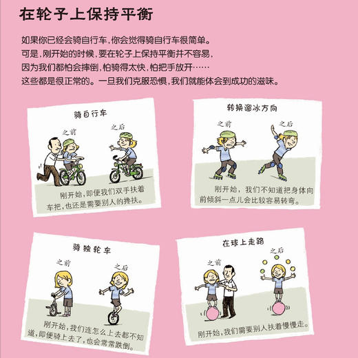 《家庭实验室》（礼盒装） 商品图8