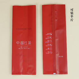 CK-318中国红茶【通版 •半斤•红】25元一把/100个一把/ 满300元河南省内包邮