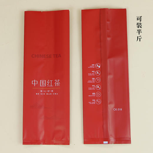 CK-318中国红茶【通版 •半斤•红】25元一把/100个一把/ 满300元河南省内包邮 商品图0