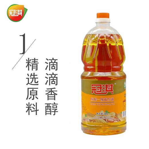 冠淇压榨一级花生油 1.8L/瓶 商品图1