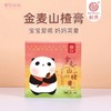 小儿健脾，怎么吃？ 商品缩略图2
