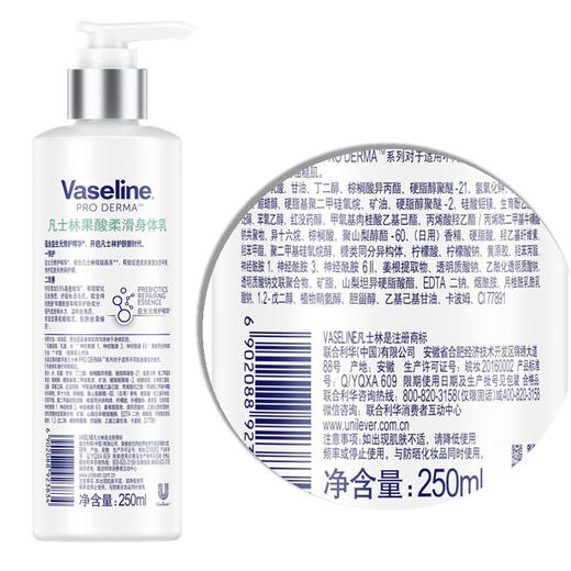 凡士林果酸柔滑身体乳5号250ML【CZ】 商品图3