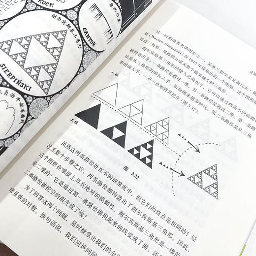 数学的雨伞下 理解世界的乐趣 商品图0