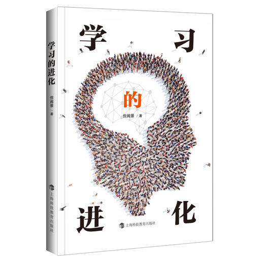 学习的进化 倪闽景作品 学校订购电话/微信15080035301 商品图0