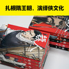镖人1-11套装（共11册） 商品缩略图4