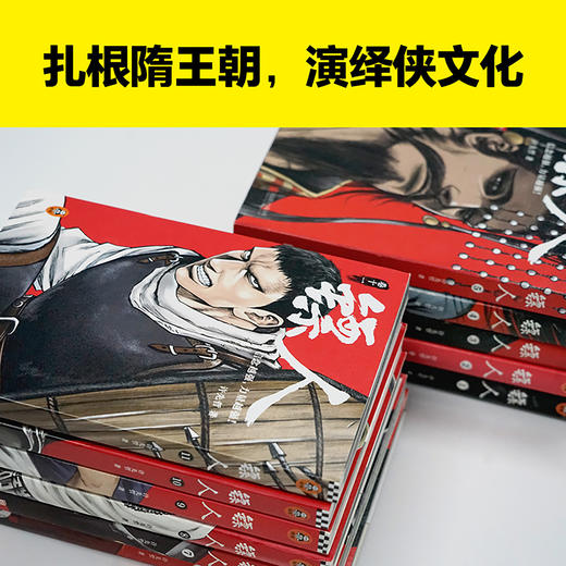 镖人1-11套装（共11册） 商品图4