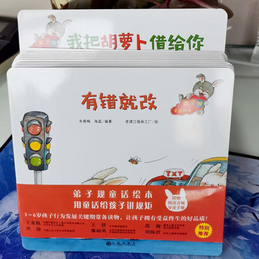 弟子规童话绘本（全12册）赠音频+导读手册。中华国学院推荐读物，宝宝D一套好习惯养成书，用童话给孩子讲规矩，3-6岁孩子行为发展关键期常备读物 商品图4