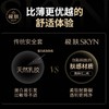 【柔软轻薄】SKYN极肤肤感薄避孕套10只 商品缩略图3