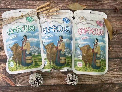 【天佑牧人手工坊】青藏特产   散称牦牛奶贝三种口味 休闲零食150g 商品图4